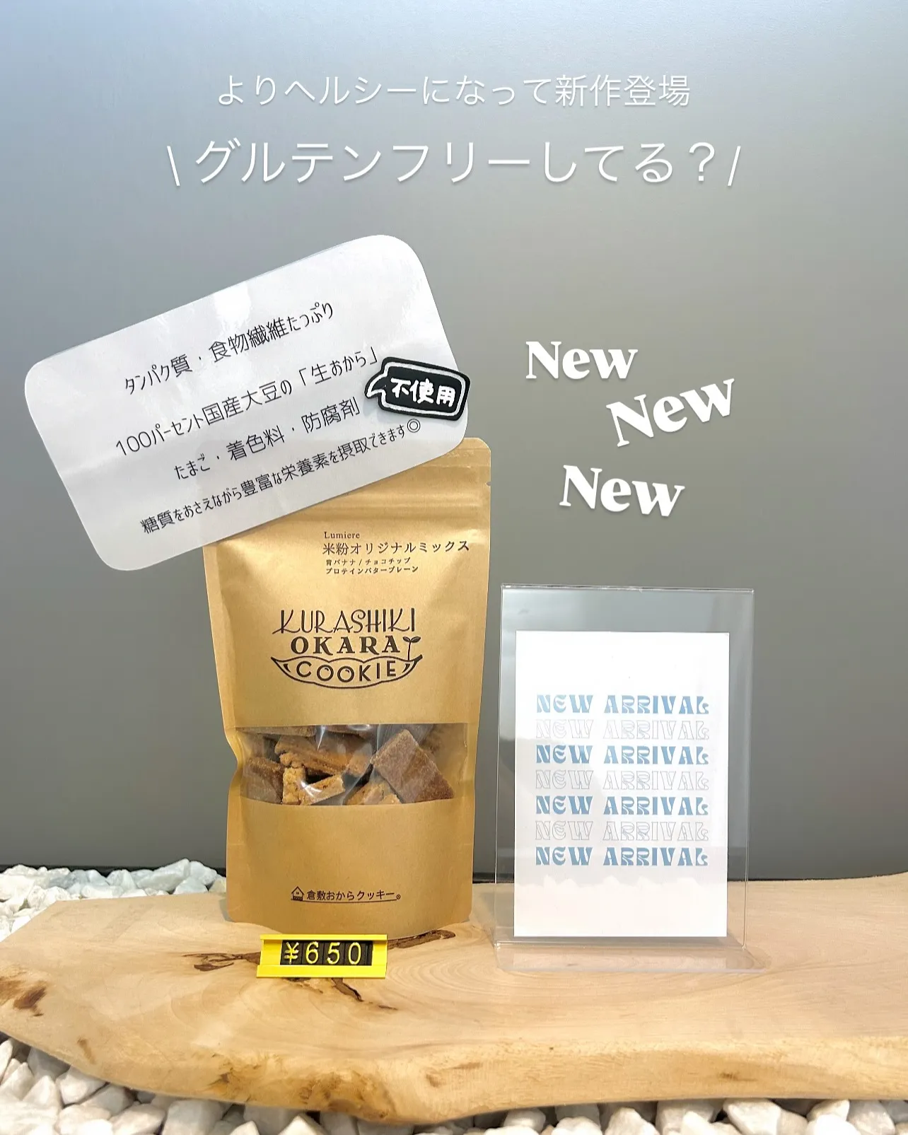 【新着】よりヘルシーになって新作登場🌿