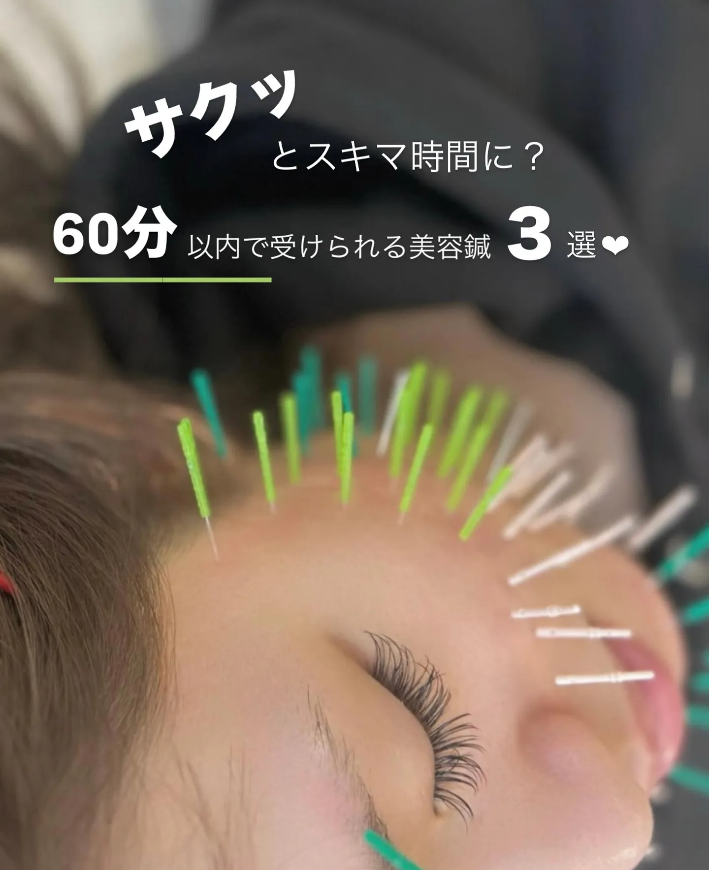 サクッと隙間時間に😇？