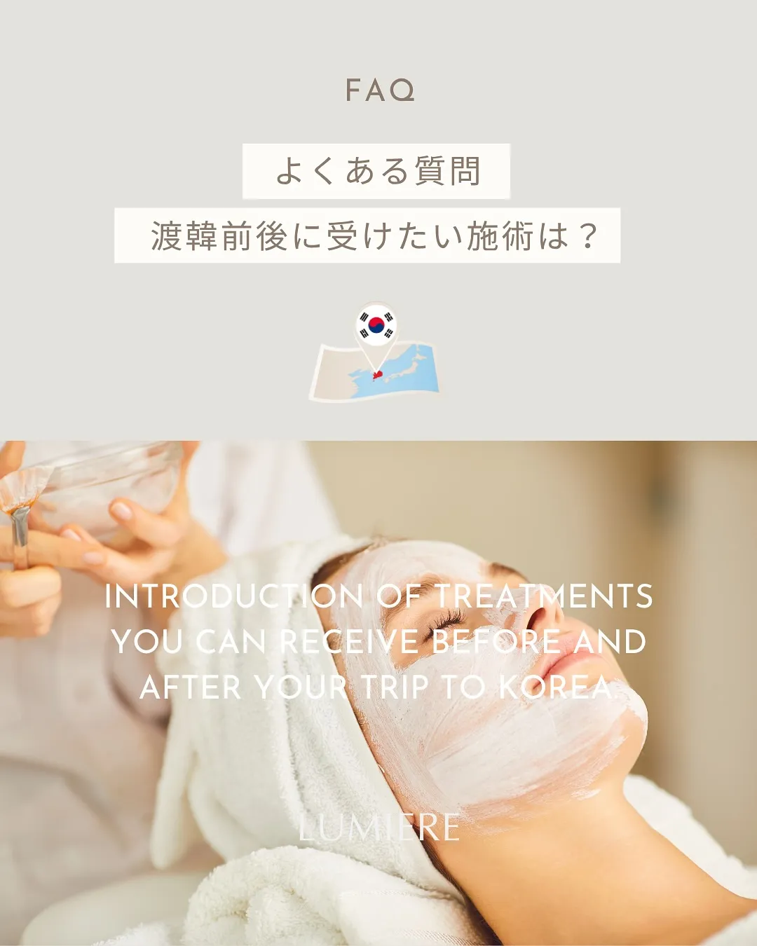📢 【 FAQ 】よくある質問 