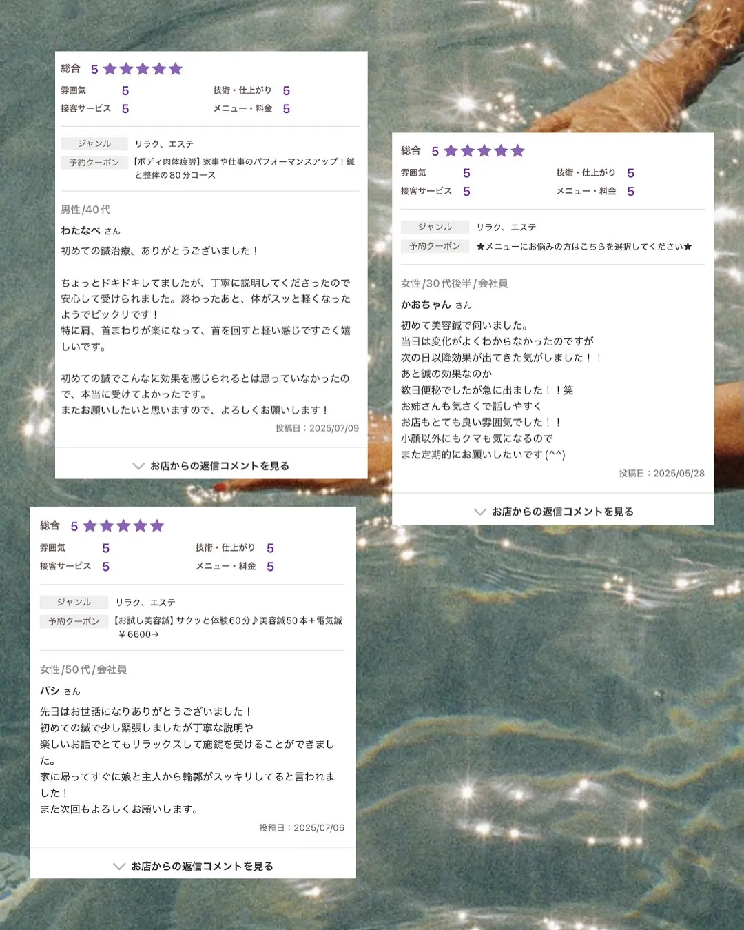 口コミ投稿をご紹介🍊