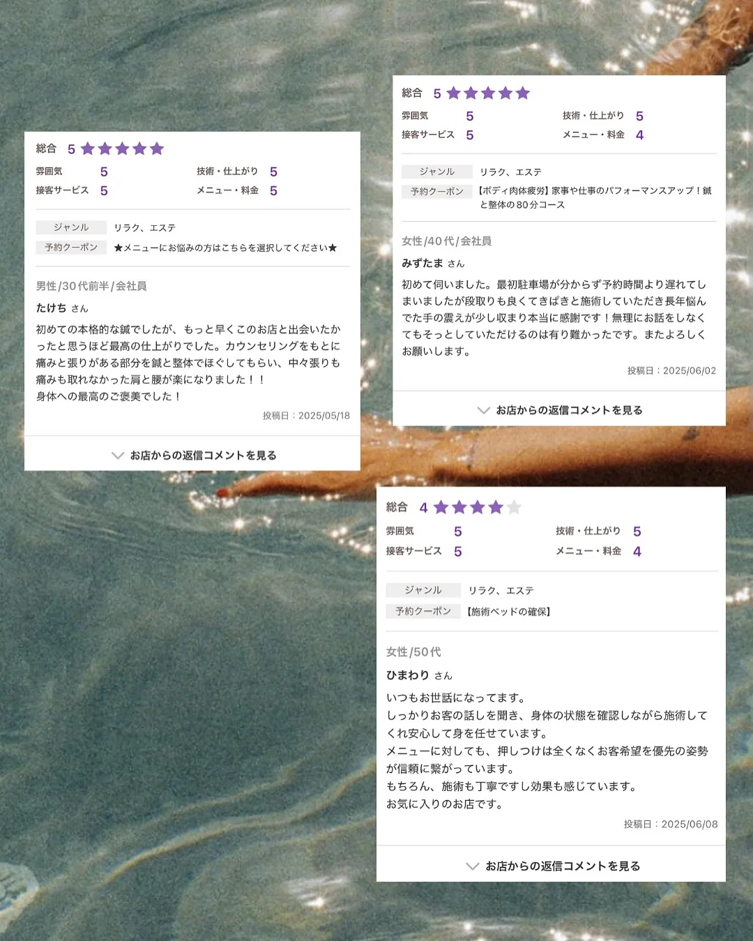 口コミ投稿をご紹介🍊
