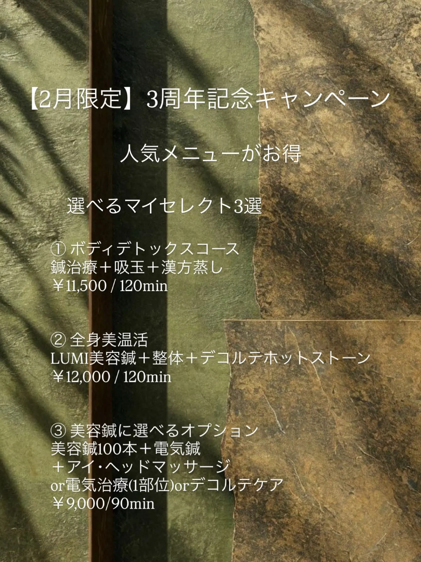 【3周年記念キャンペーン開催中】