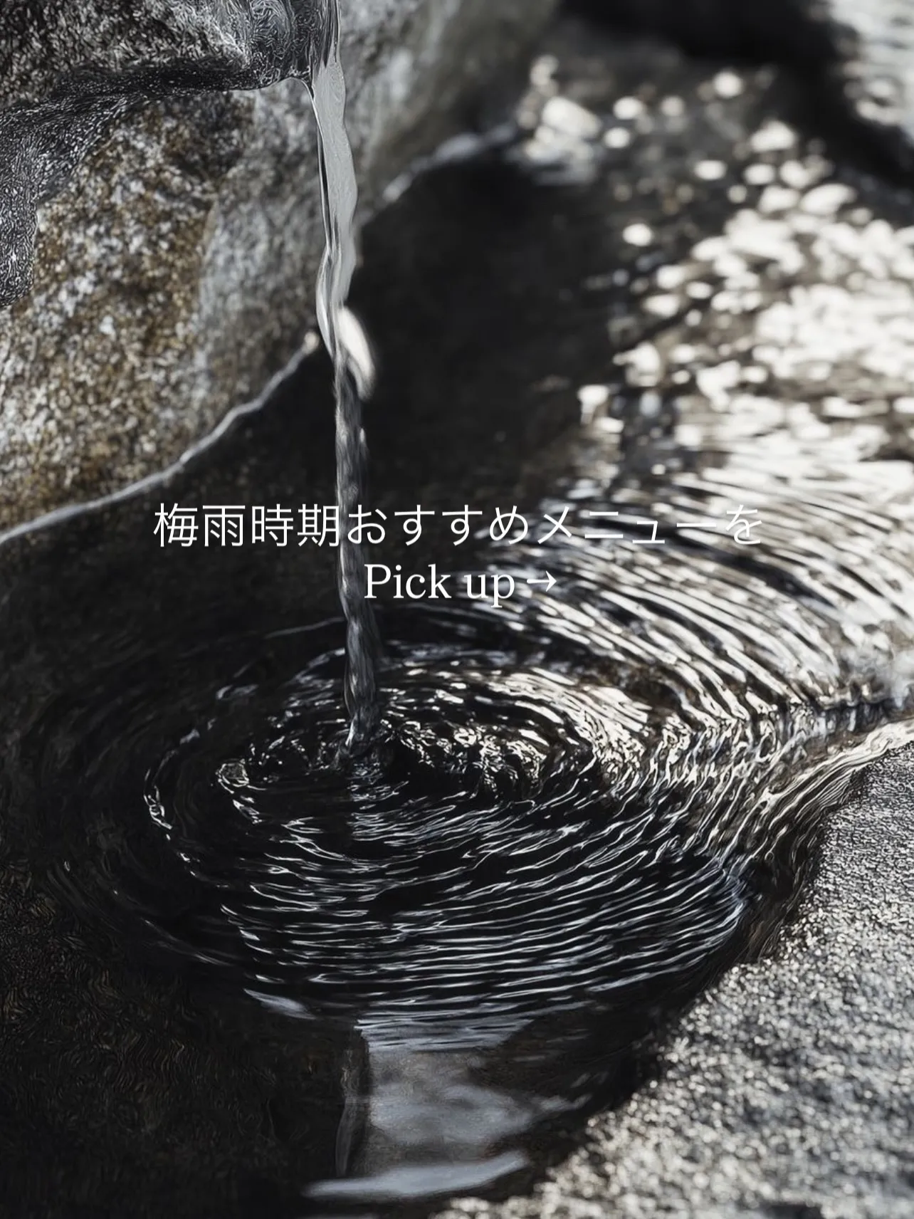 梅雨時期おすすめメニューをPick-Up❕🔎✨️
